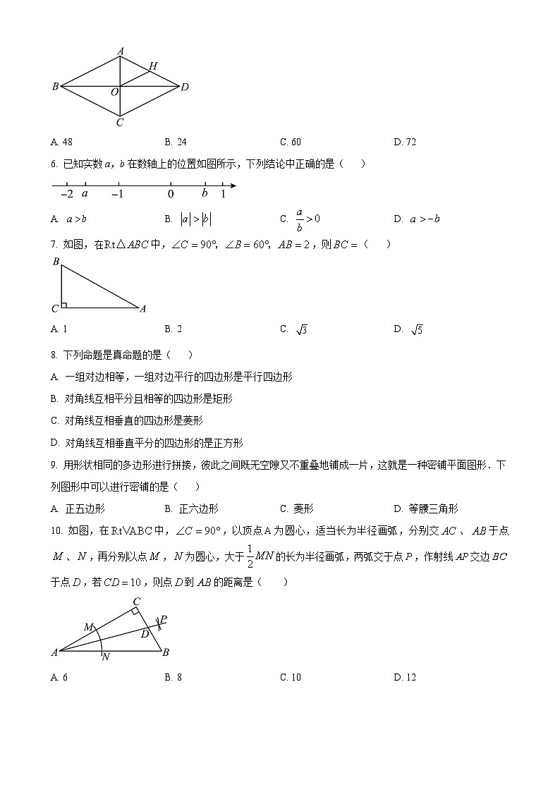 贵州省铜仁市沿河县2023-2024学年八年级下学期期中考试数学试题(原卷版)02