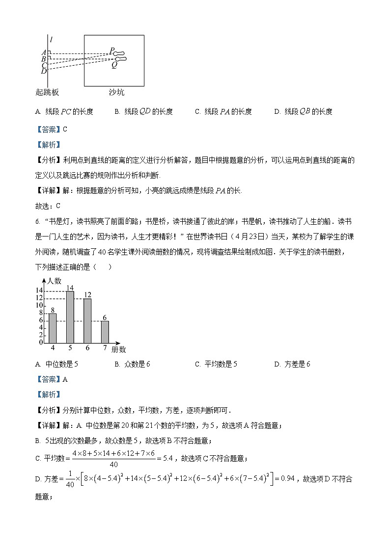 2024年贵州省铜仁市沿河土家族自治县中考一模数学试题(解析版)03