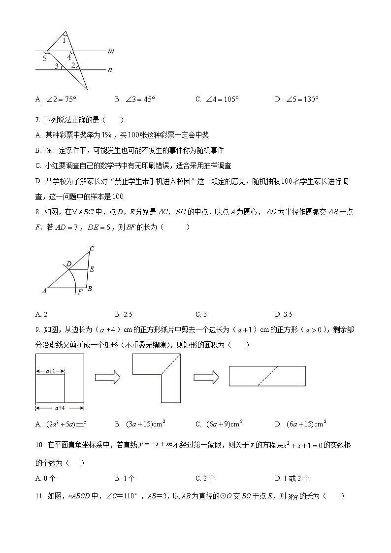 2024年贵州省黔东南州从江县贯洞中学中考数学二模试题(原卷版)02