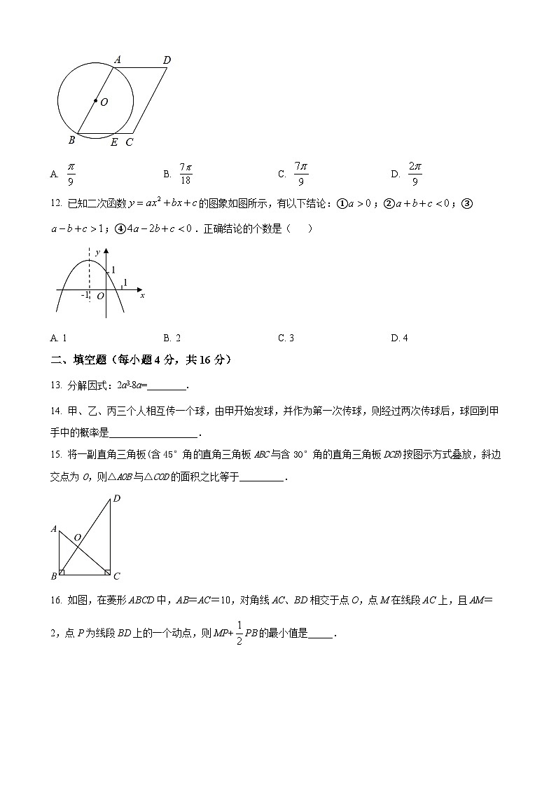 2024年贵州省黔东南州从江县贯洞中学中考数学二模试题(原卷版)03