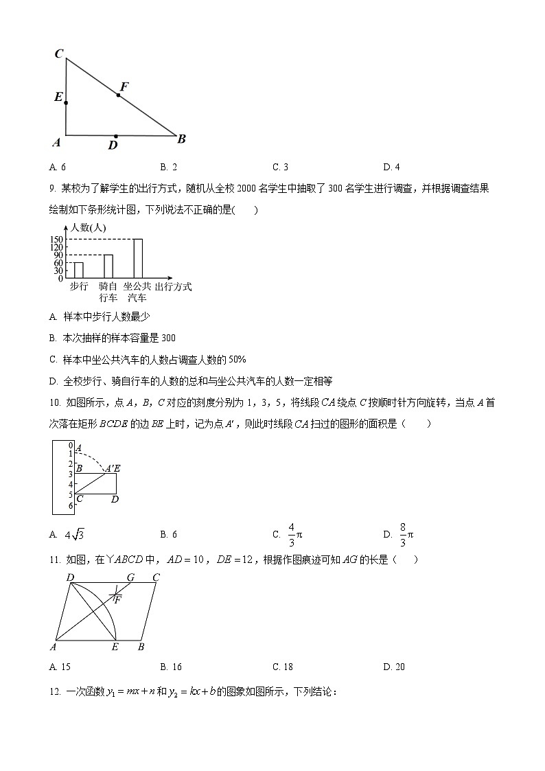 2024年贵州省黔东南州从江县翠里中学中考数学二模试题(原卷版)02