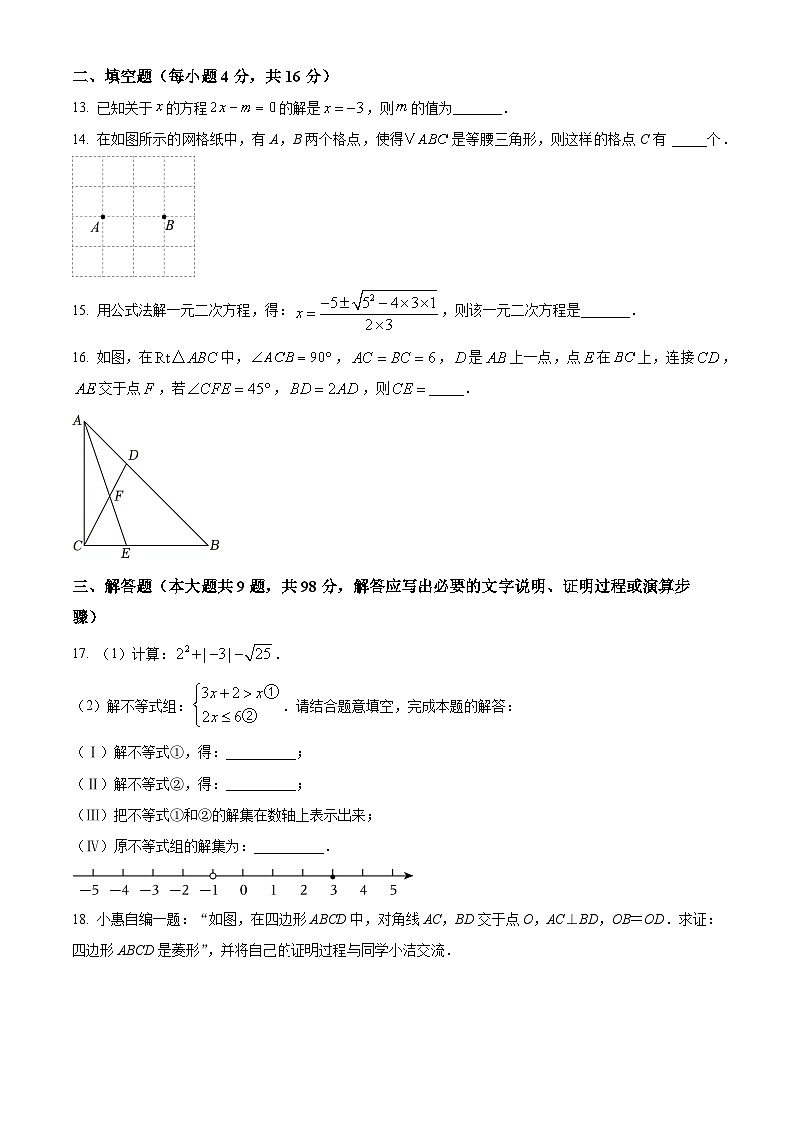 2024年贵州省贵阳市花溪区久安中学中考二模数学试题(原卷版)03
