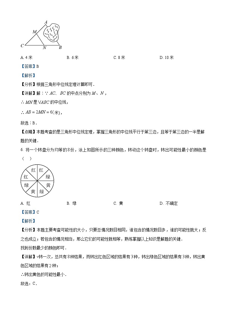2024年贵州省贵阳市花溪区高坡民族中学中考二模数学试题(解析版)03