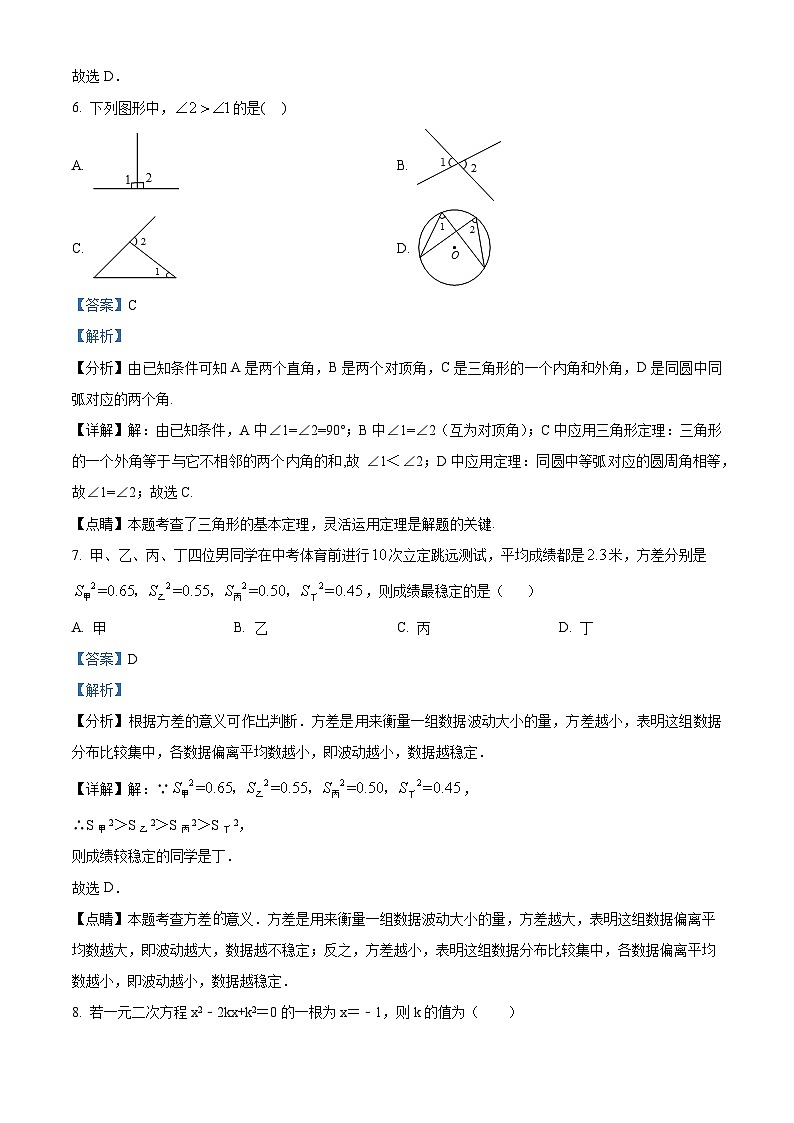 2024年贵州省贵阳市白云区九年级中考一模数学试题(解析版)03