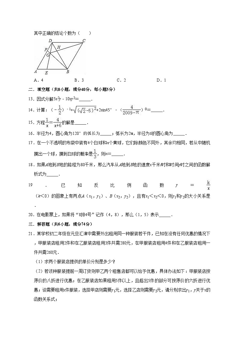 2022年山东省滨州市阳信县中考数学模拟试卷(3月)(含答案解析)03