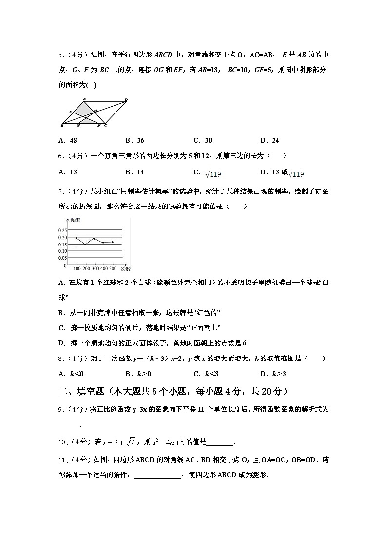 2024-2025学年安徽省合肥市一六八中学数学九年级第一学期开学检测试题【含答案】02
