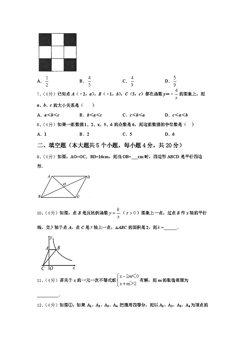 2024-2025学年安徽省和县九上数学开学质量跟踪监视模拟试题【含答案】第2页