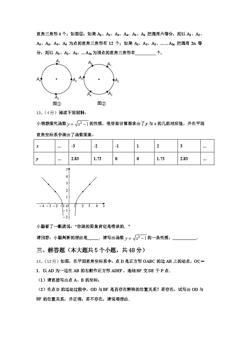 2024-2025学年安徽省和县九上数学开学质量跟踪监视模拟试题【含答案】第3页