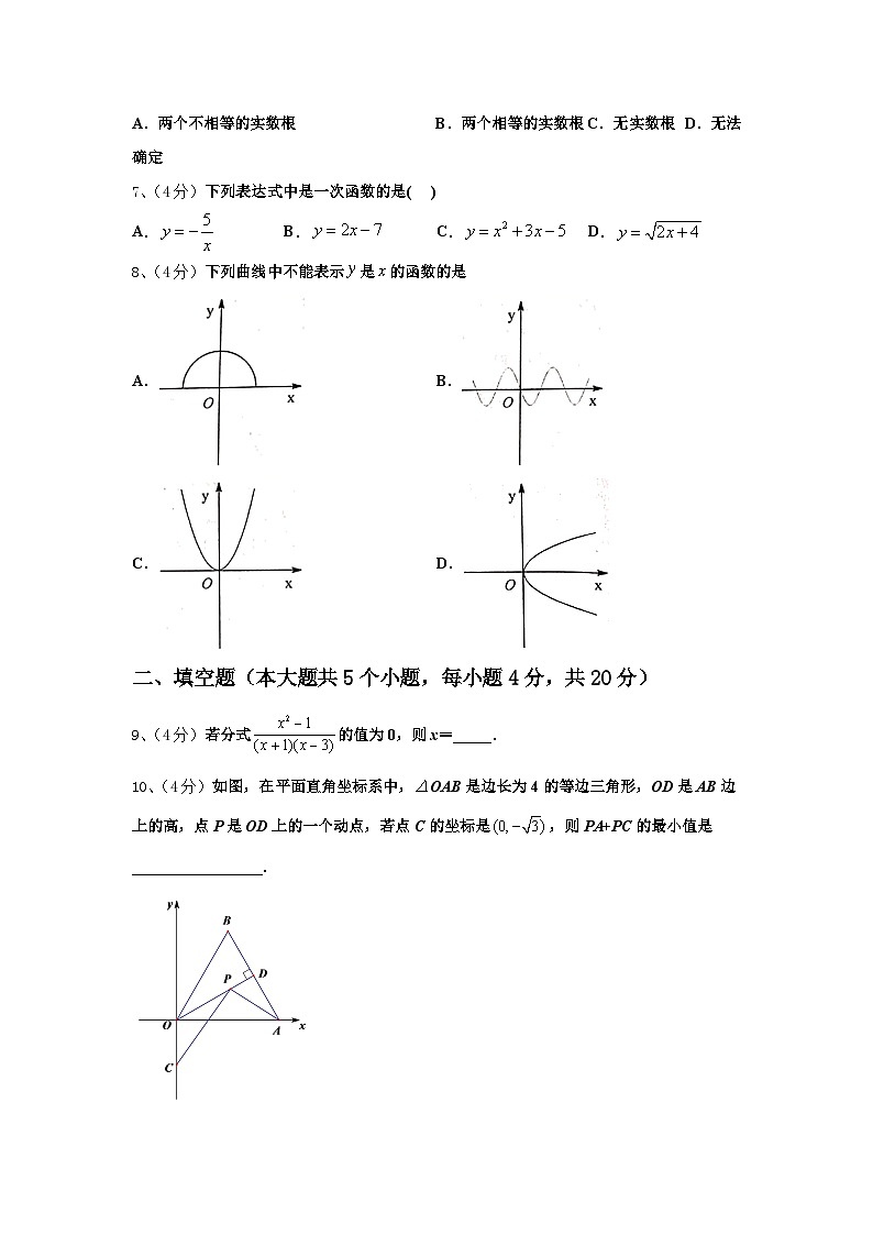 2024-2025学年安徽省和县联考九年级数学第一学期开学质量检测模拟试题【含答案】第2页