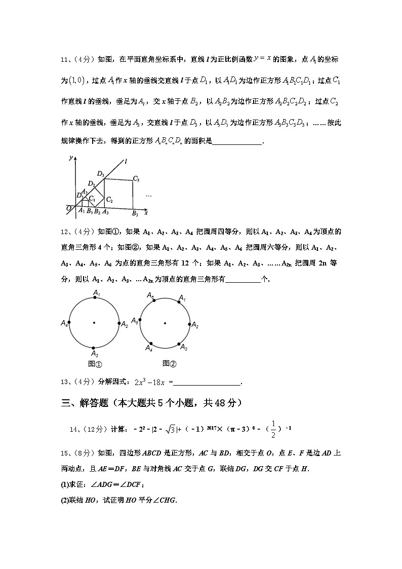 2024-2025学年安徽省和县联考九年级数学第一学期开学质量检测模拟试题【含答案】第3页