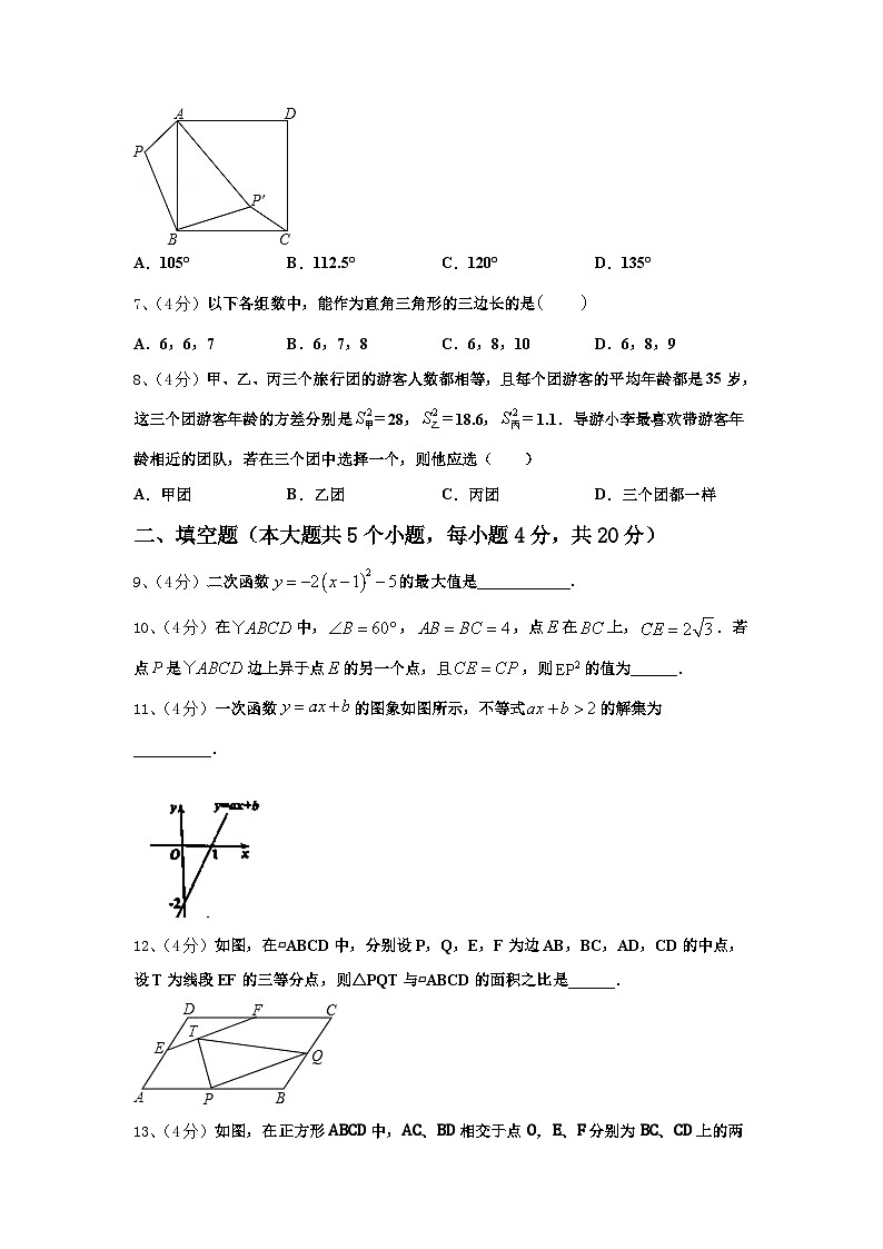 2024-2025学年安徽省铜陵市名校数学九年级第一学期开学统考试题【含答案】02