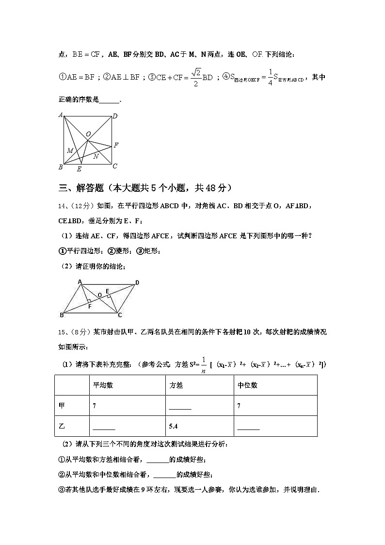 2024-2025学年安徽省铜陵市名校数学九年级第一学期开学统考试题【含答案】03
