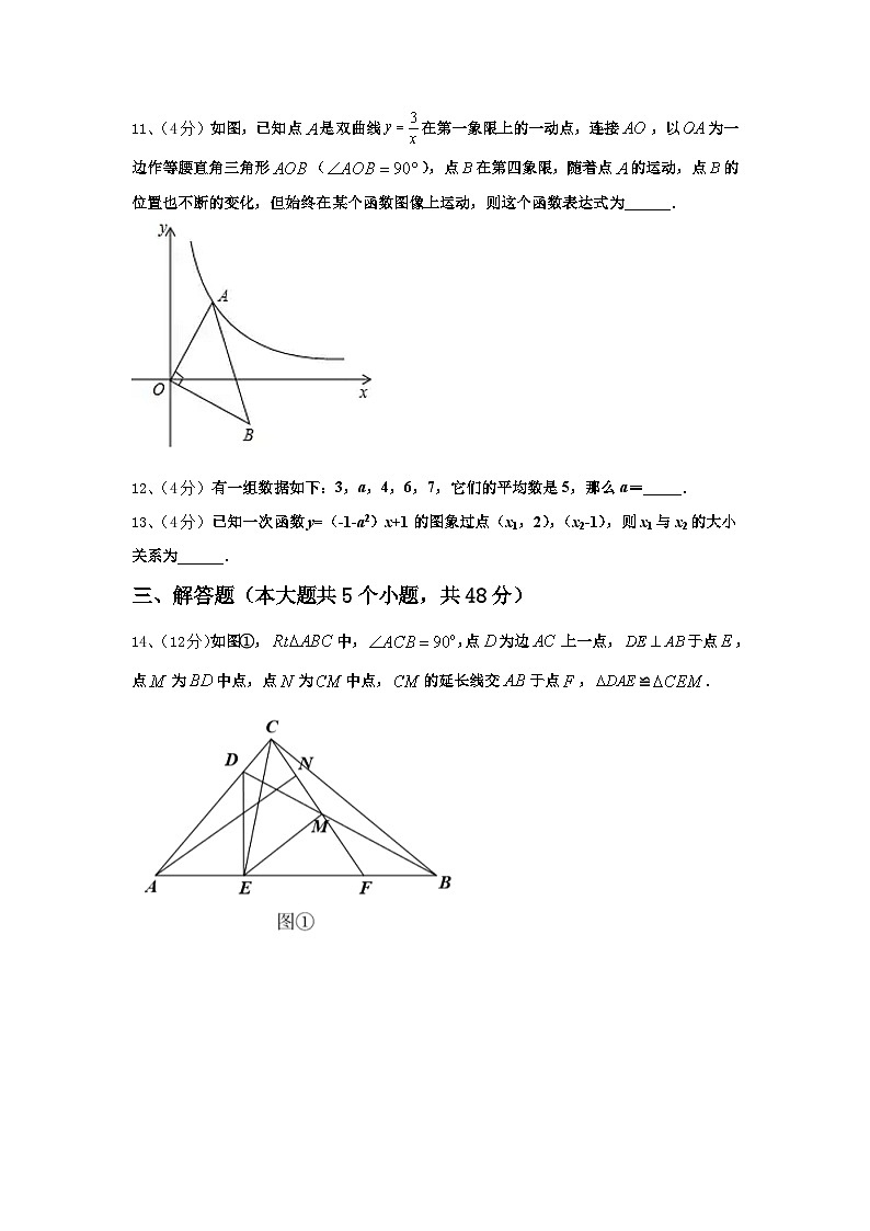 2024-2025学年安徽省宿州第九中学数学九上开学质量检测模拟试题【含答案】第3页