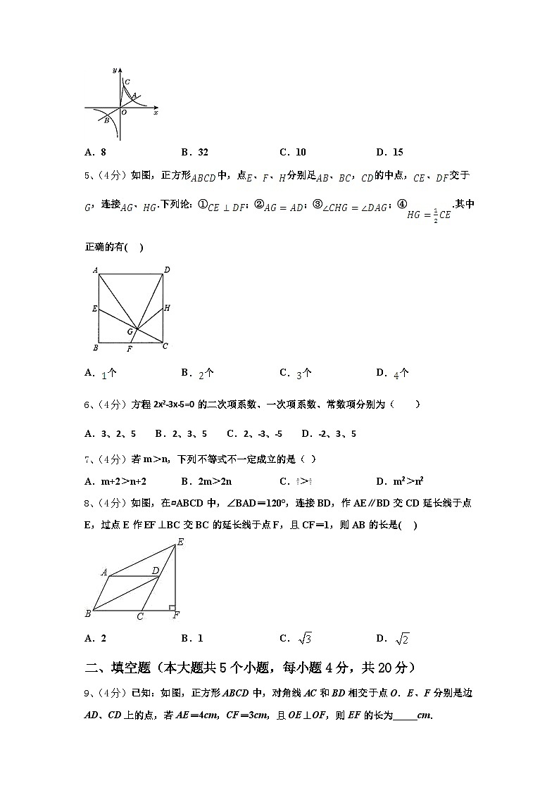 2024-2025学年北大附中数学九上开学经典模拟试题【含答案】02