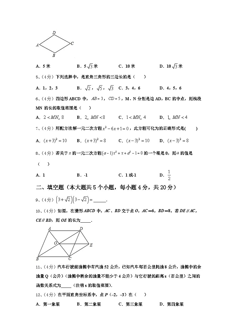 2024-2025学年北京师范大朝阳附属中学数学九年级第一学期开学调研模拟试题【含答案】第2页