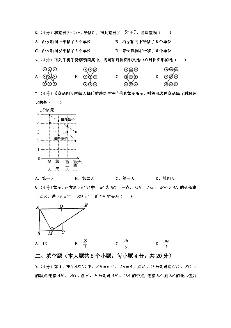 2024-2025学年北京师范大附属中学九年级数学第一学期开学学业质量监测模拟试题【含答案】02