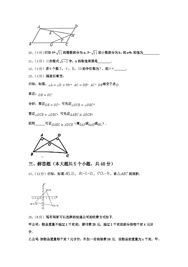 2024-2025学年北京师范大附属中学九年级数学第一学期开学学业质量监测模拟试题【含答案】03