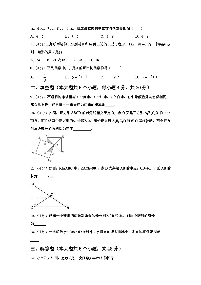 2024-2025学年北京市崇文区名校九上数学开学监测模拟试题【含答案】第2页