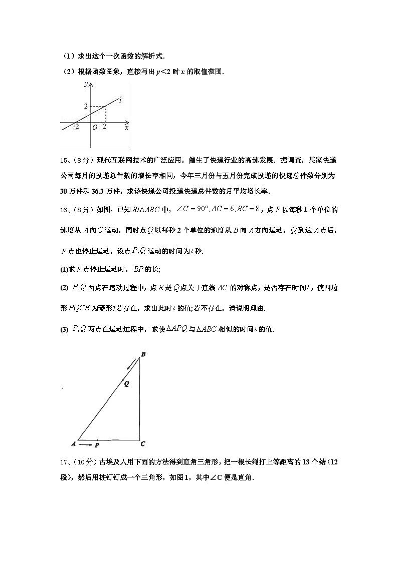2024-2025学年北京市崇文区名校九上数学开学监测模拟试题【含答案】第3页