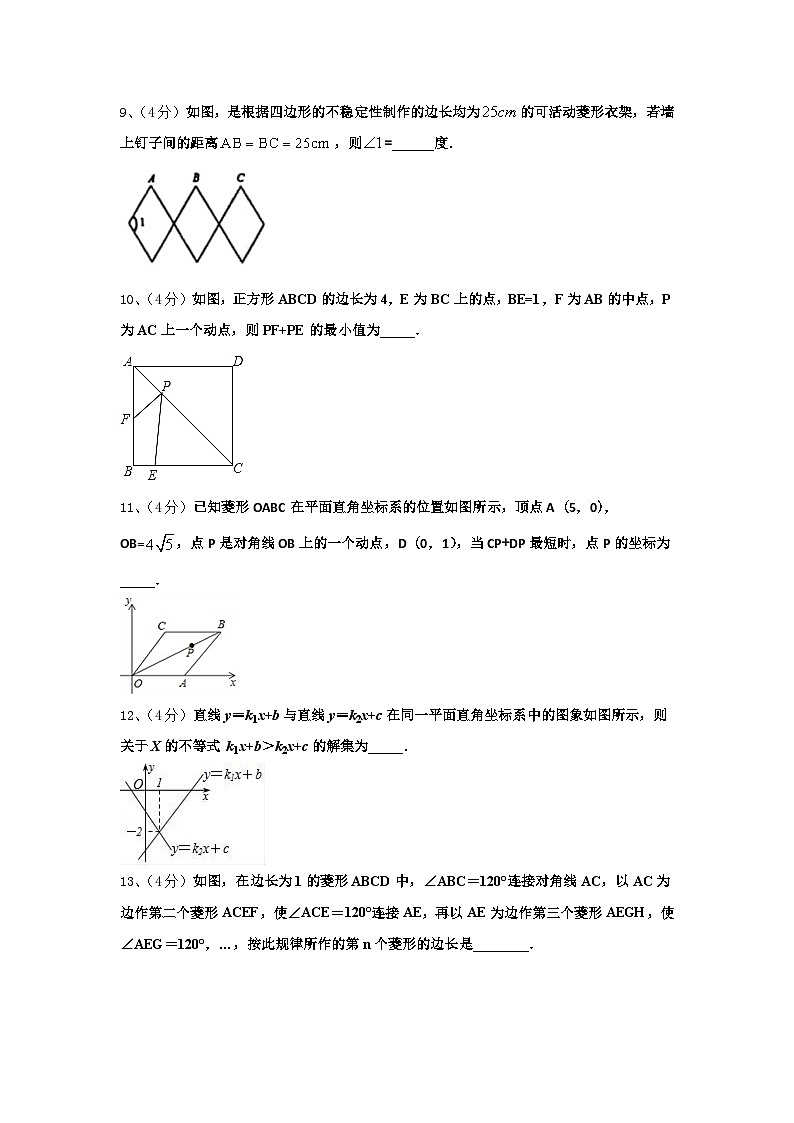 2024-2025学年北京市大兴区八下数期末考试数学九上开学学业质量监测模拟试题【含答案】第3页