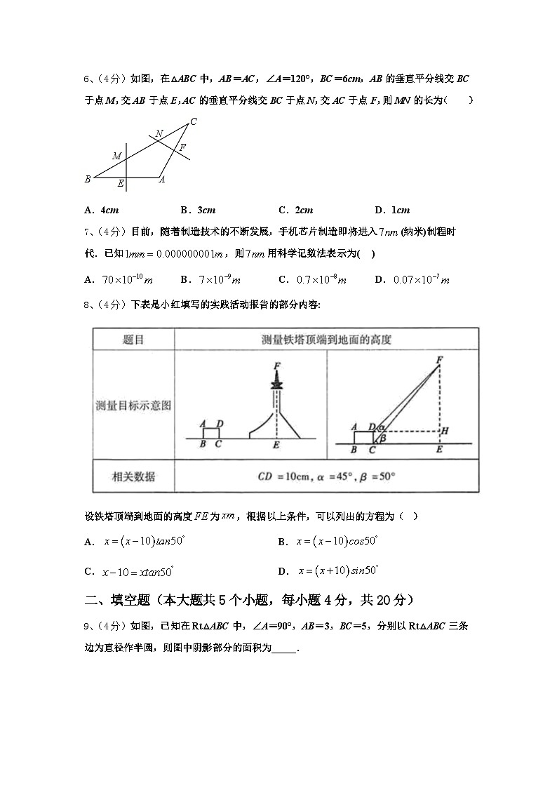 2024-2025学年北京市海淀区清华附中数学九上开学教学质量检测试题【含答案】第2页