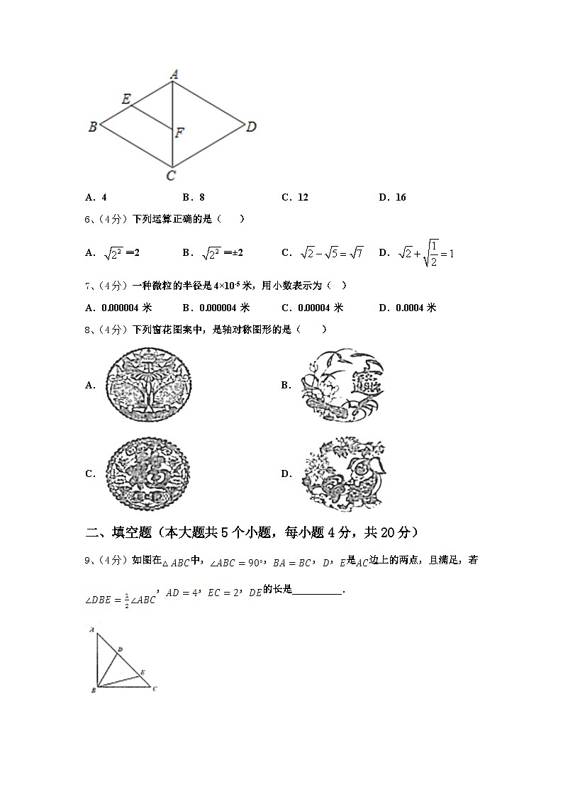 2024-2025学年北京市海淀区中学关村中学数学九年级第一学期开学考试试题【含答案】第2页