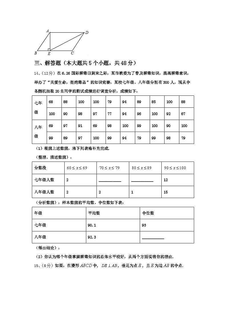 2024-2025学年北京市延庆区九上数学开学统考模拟试题【含答案】第3页
