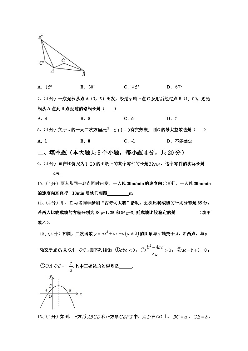 2024-2025学年北京首师附大兴北校区九年级数学第一学期开学经典模拟试题【含答案】第2页
