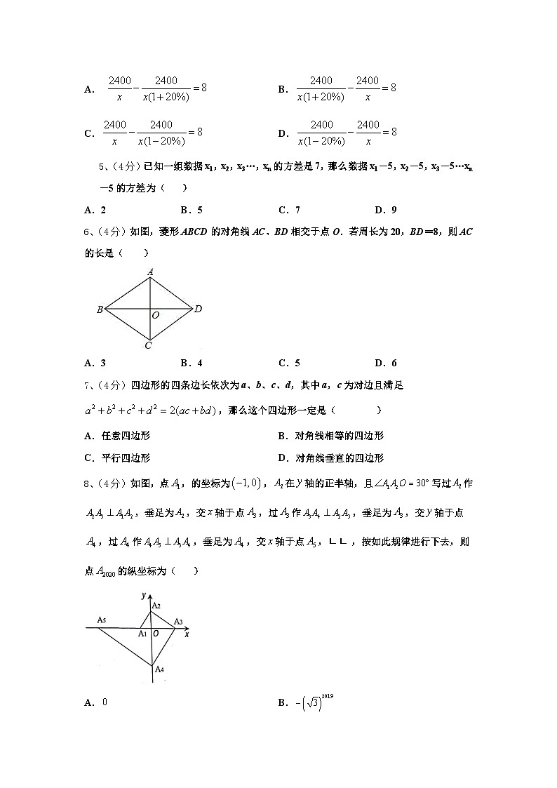 2024-2025学年——度河北省正定县数学九年级第一学期开学质量跟踪监视模拟试题【含答案】第2页