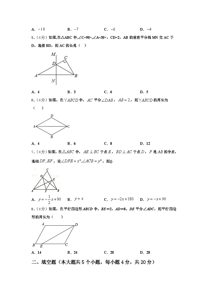 2024-2025学年福建省福州市名校数学九年级第一学期开学检测模拟试题【含答案】02