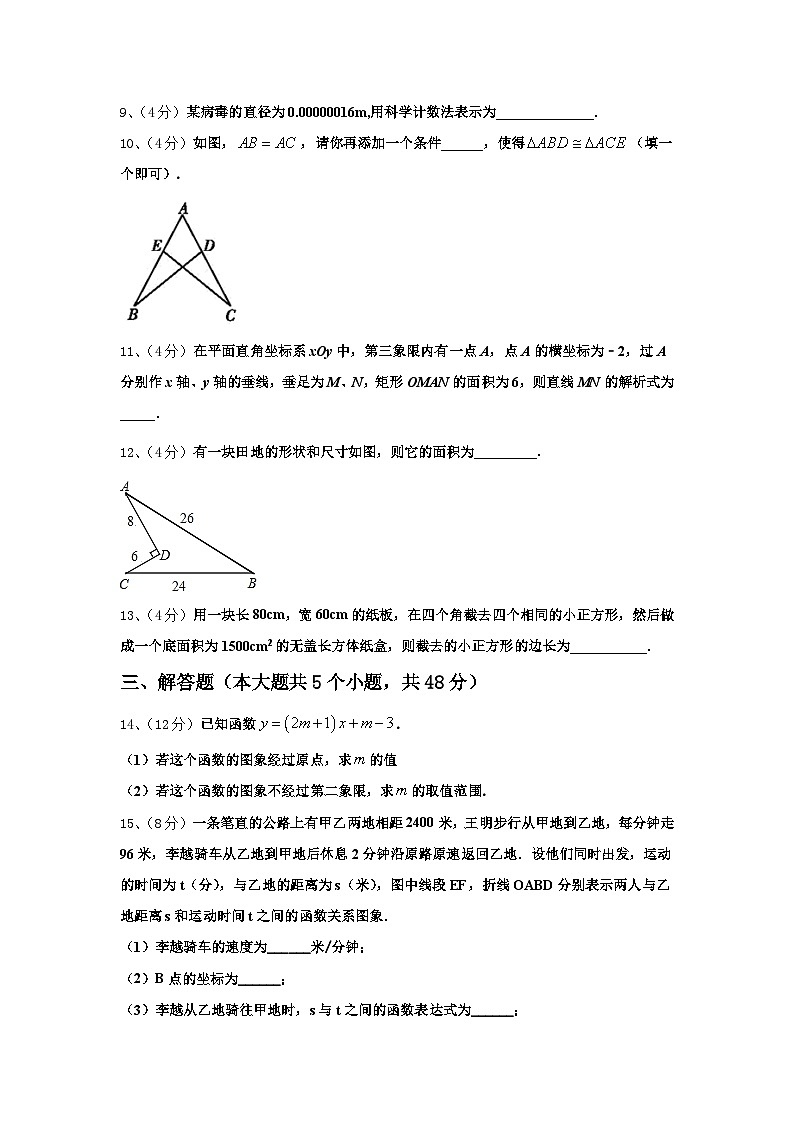 2024-2025学年福建省福州市名校数学九年级第一学期开学检测模拟试题【含答案】03