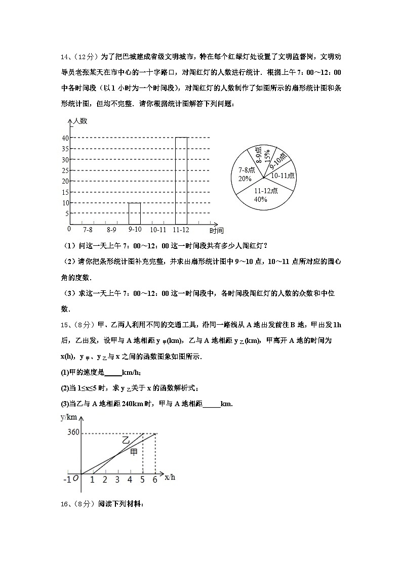 2024-2025学年福建省福州市闽清县数学九年级第一学期开学经典试题【含答案】03