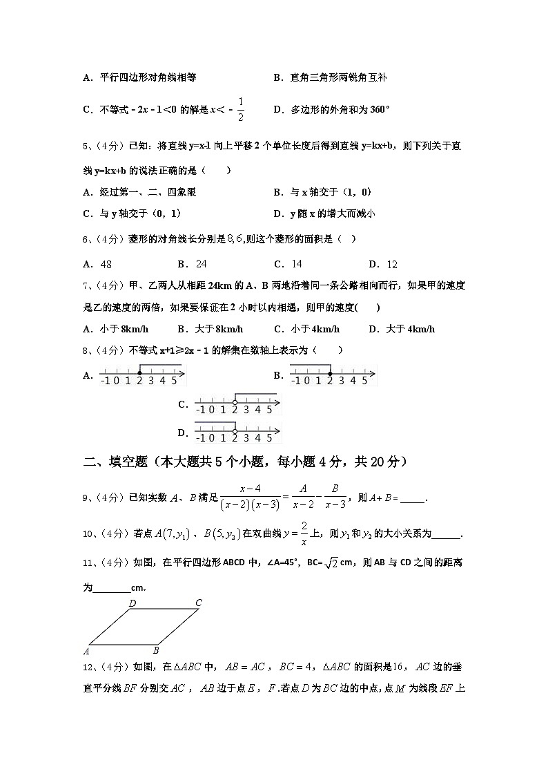 2024-2025学年福建省福州市三牧中学数学九年级第一学期开学质量跟踪监视试题【含答案】02