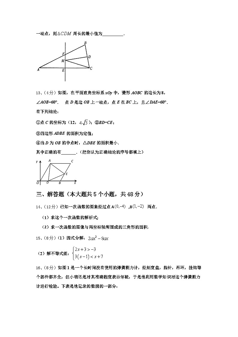 2024-2025学年福建省福州市三牧中学数学九年级第一学期开学质量跟踪监视试题【含答案】03