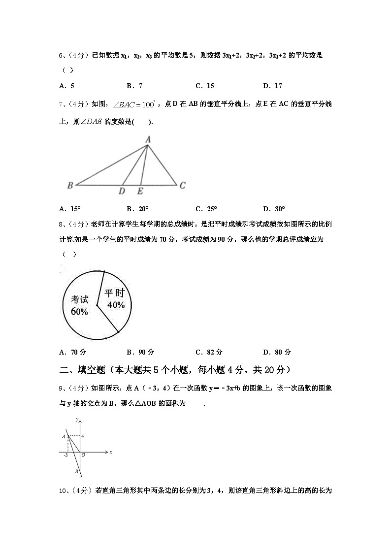 2024-2025学年福建省莆田市城厢区九年级数学第一学期开学达标检测模拟试题【含答案】02