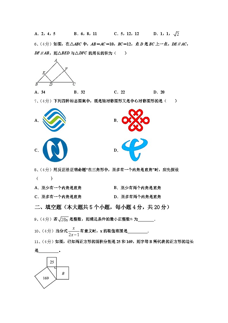 2024-2025学年福建省莆田市秀屿区湖东中学九年级数学第一学期开学检测模拟试题【含答案】02
