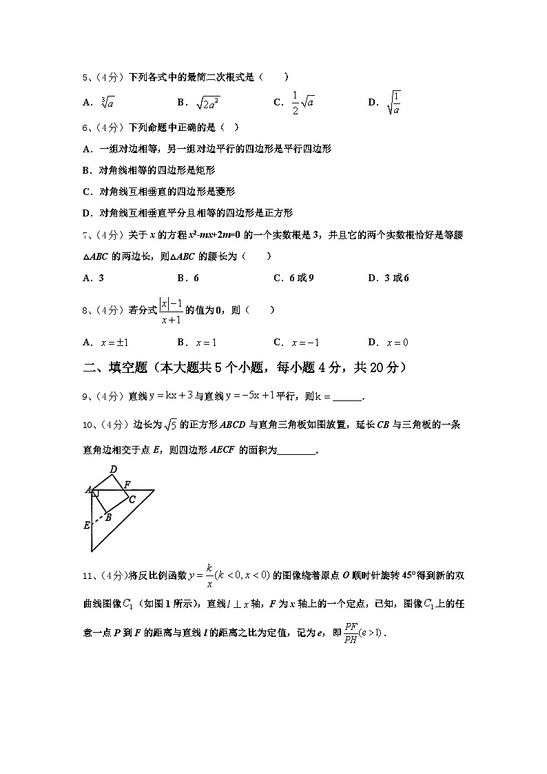 2024-2025学年福建省泉州市泉州第十六中学数学九上开学经典试题【含答案】第2页