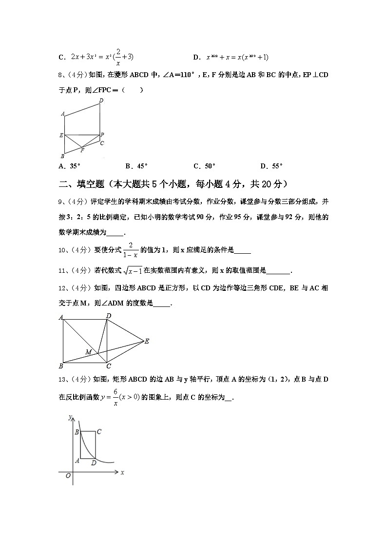 2024-2025学年福建省厦门市四校九年级数学第一学期开学经典试题【含答案】第3页