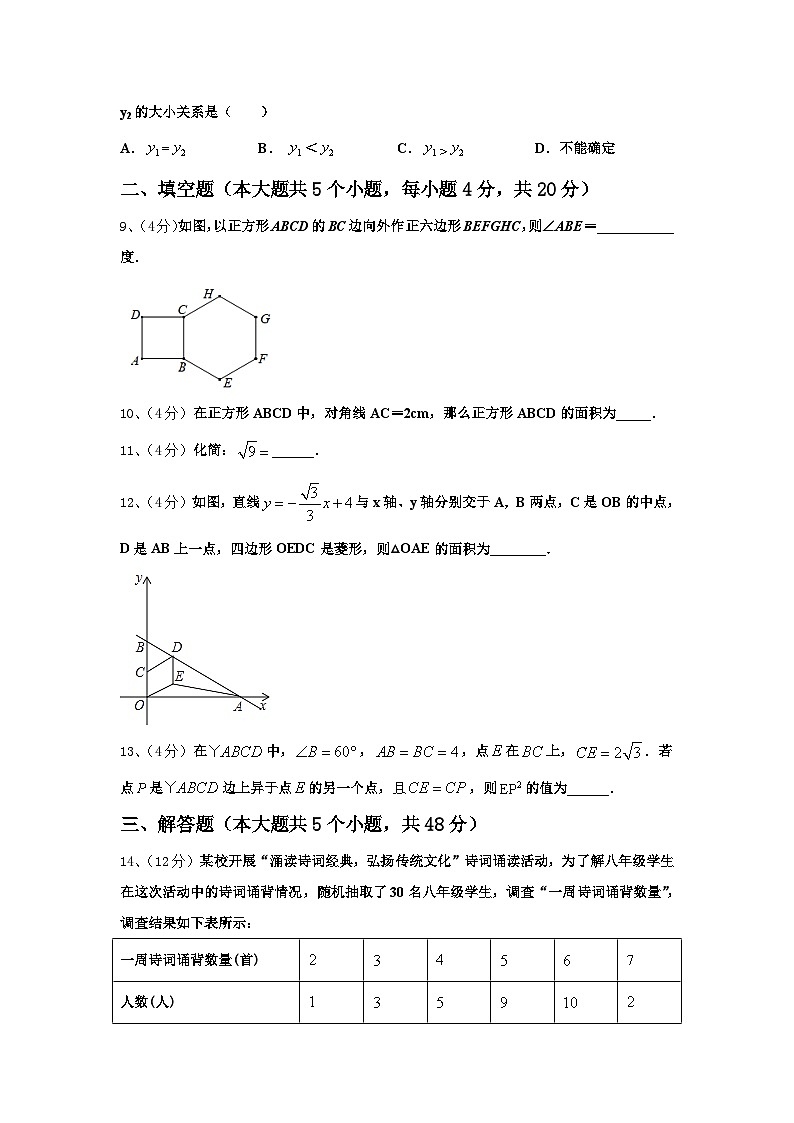 2024-2025学年福建省永春县九上数学开学经典模拟试题【含答案】第2页