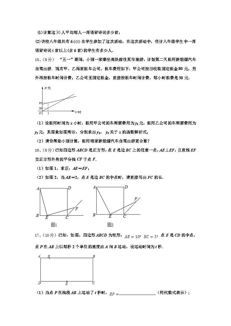 2024-2025学年福建省永春县九上数学开学经典模拟试题【含答案】第3页