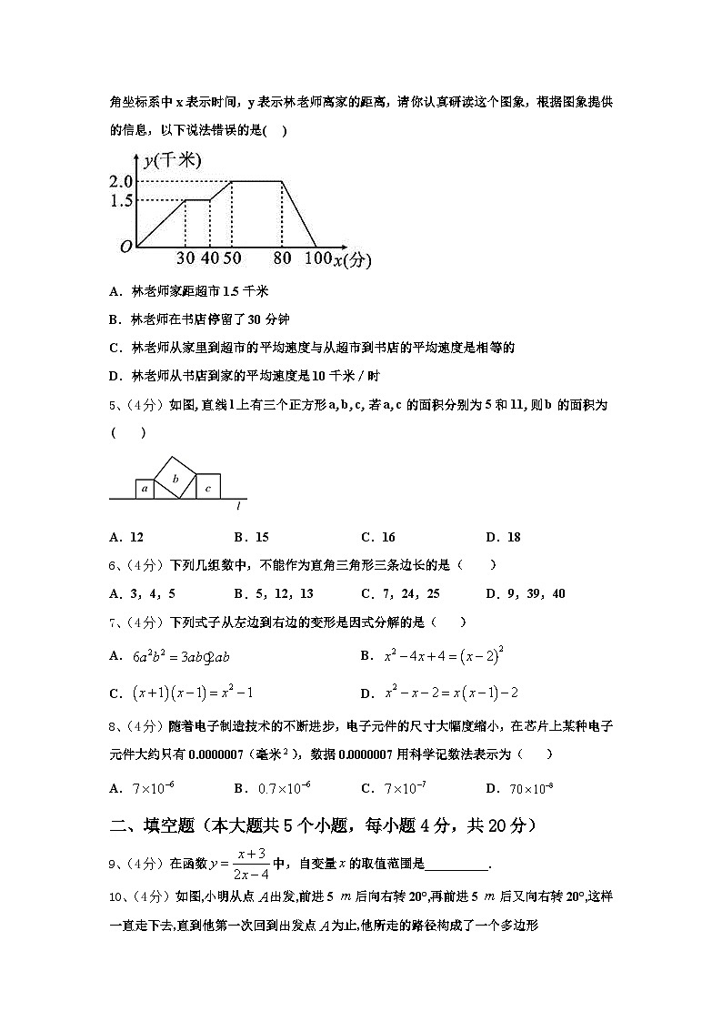 2024-2025学年福建省漳州市九上数学开学统考试题【含答案】02