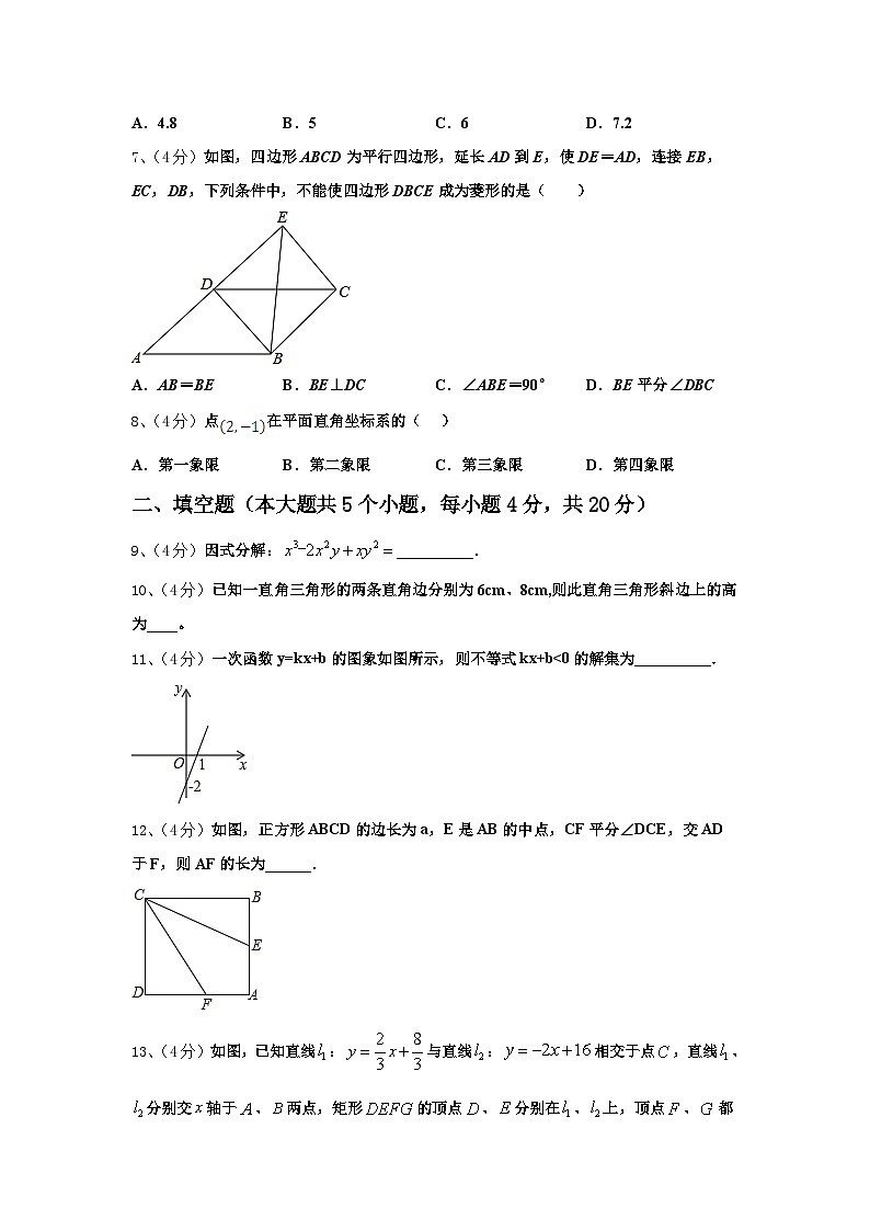 2024-2025学年甘肃省白银市名校九年级数学第一学期开学学业质量监测试题【含答案】第2页