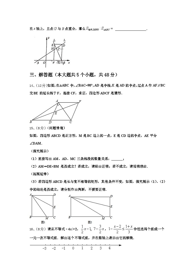 2024-2025学年甘肃省白银市名校九年级数学第一学期开学学业质量监测试题【含答案】第3页