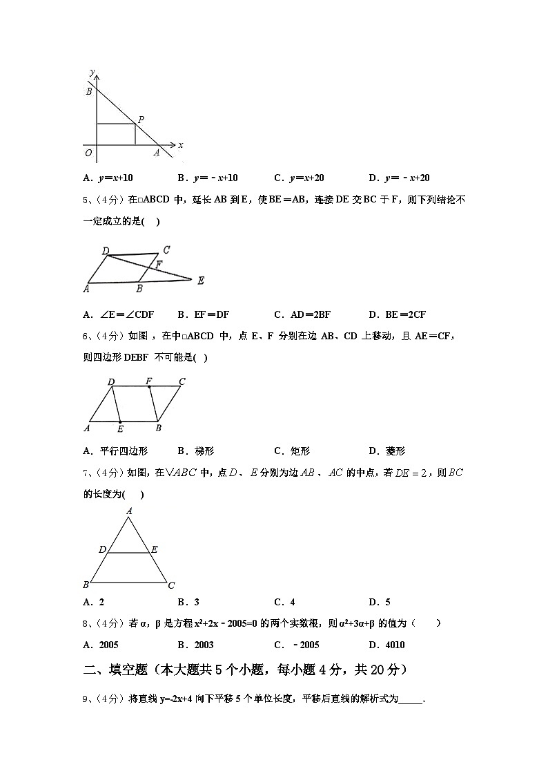 2024-2025学年甘肃省陇南市徽县数学九上开学综合测试模拟试题【含答案】第2页