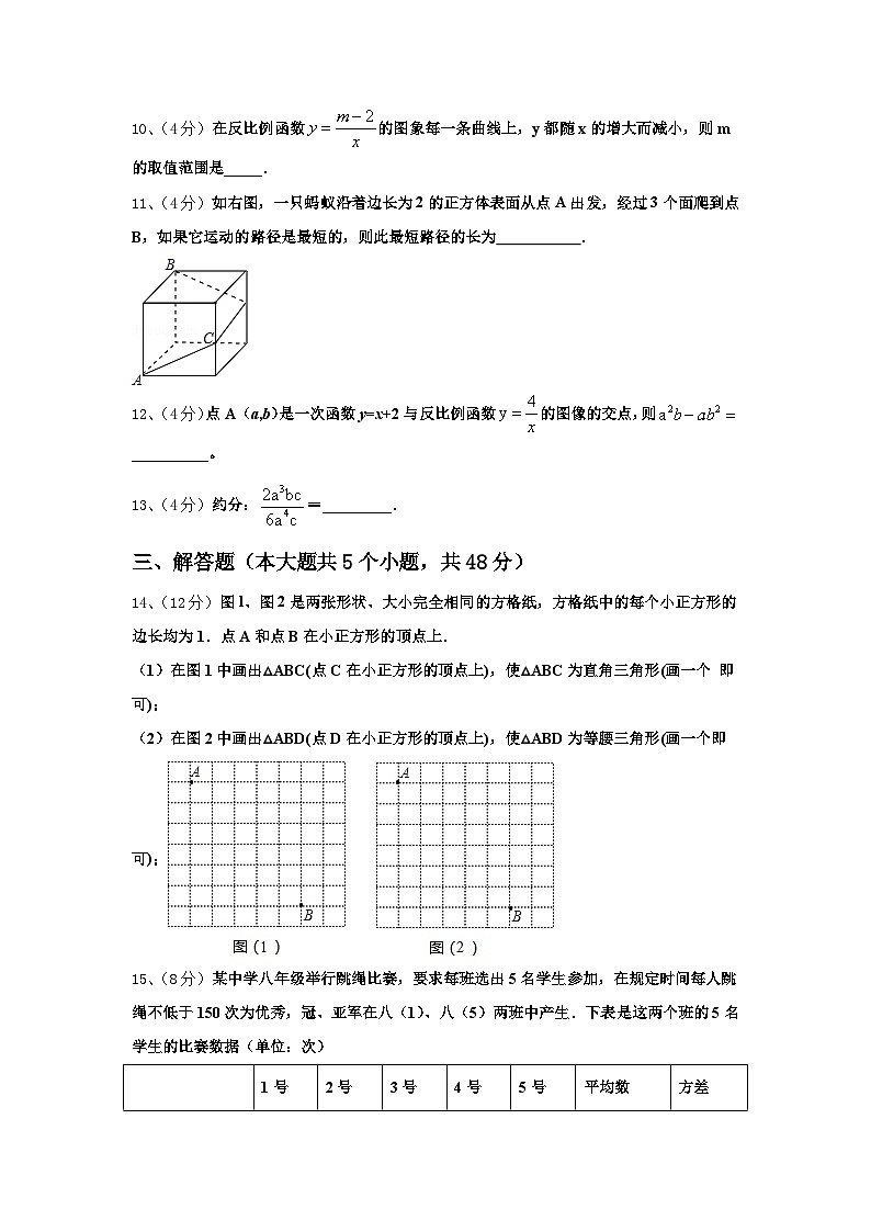 2024-2025学年甘肃省陇南市徽县数学九上开学综合测试模拟试题【含答案】第3页