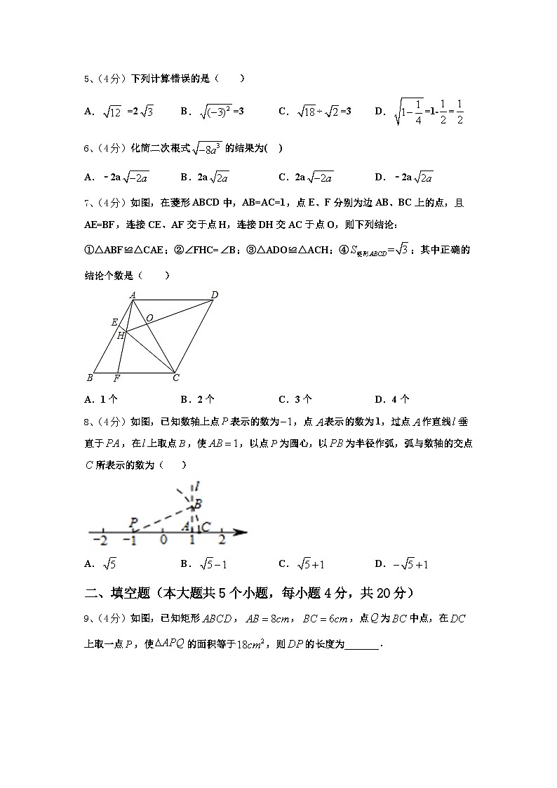 2024-2025学年甘肃省武威市凉州区洪祥镇九上数学开学统考试题【含答案】第2页