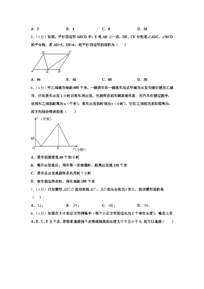 2024-2025学年甘肃张掖甘州中学九年级数学第一学期开学质量检测模拟试题【含答案】02