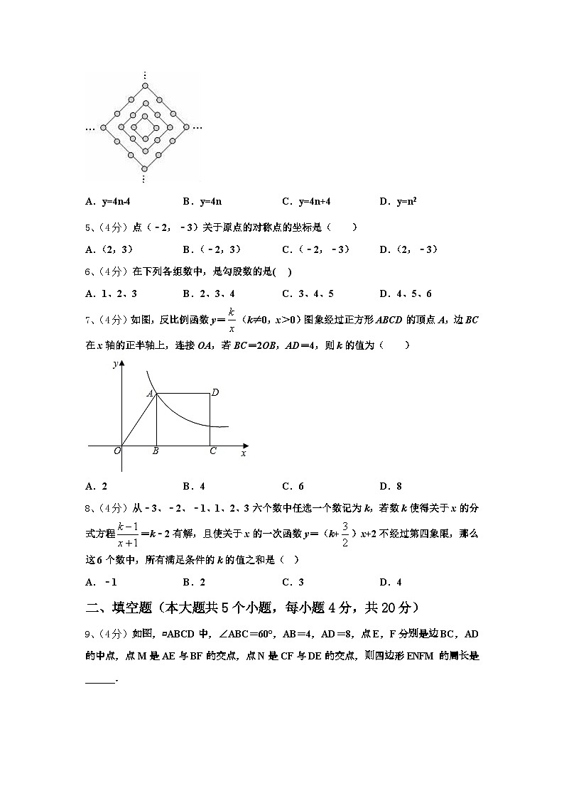 2024-2025学年广东惠城区数学九年级第一学期开学学业水平测试模拟试题【含答案】第2页