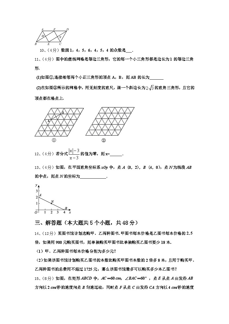 2024-2025学年广东惠城区数学九年级第一学期开学学业水平测试模拟试题【含答案】第3页