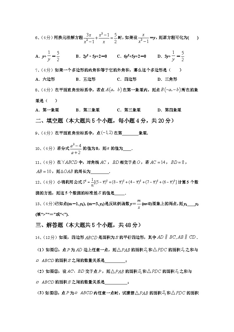 2024-2025学年广东深深圳市百合外国语学校数学九上开学质量检测模拟试题【含答案】第2页
